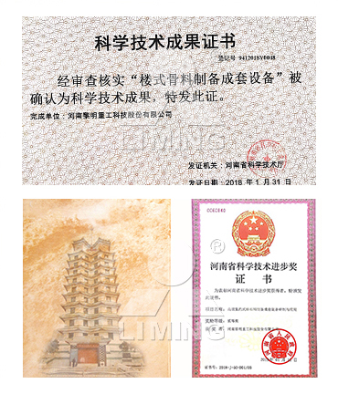 公司已榮獲168項(xiàng)國(guó)家專利、14項(xiàng)科技成果鑒定、12項(xiàng)國(guó)家省市級(jí)科技進(jìn)步獎(jiǎng)