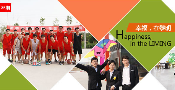 幸福，在黎明