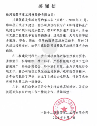 2020年度砂石骨料行業優秀企業